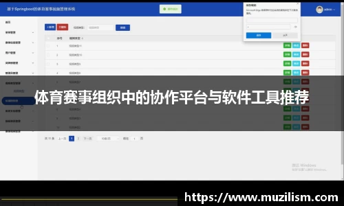 英超直播