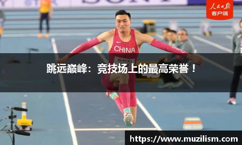 全球赛事
