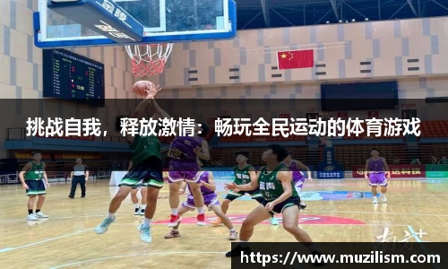 全球赛事